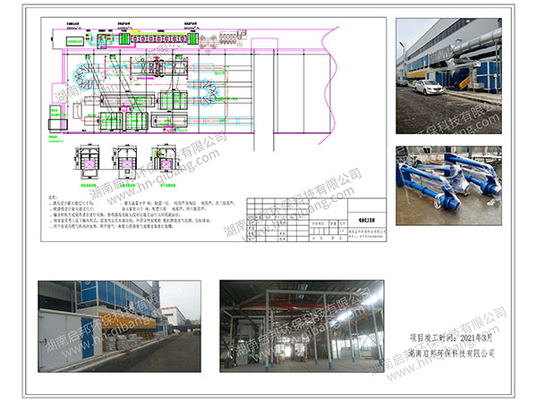 藍(lán)天智能自行葫蘆噴涂線(xiàn)